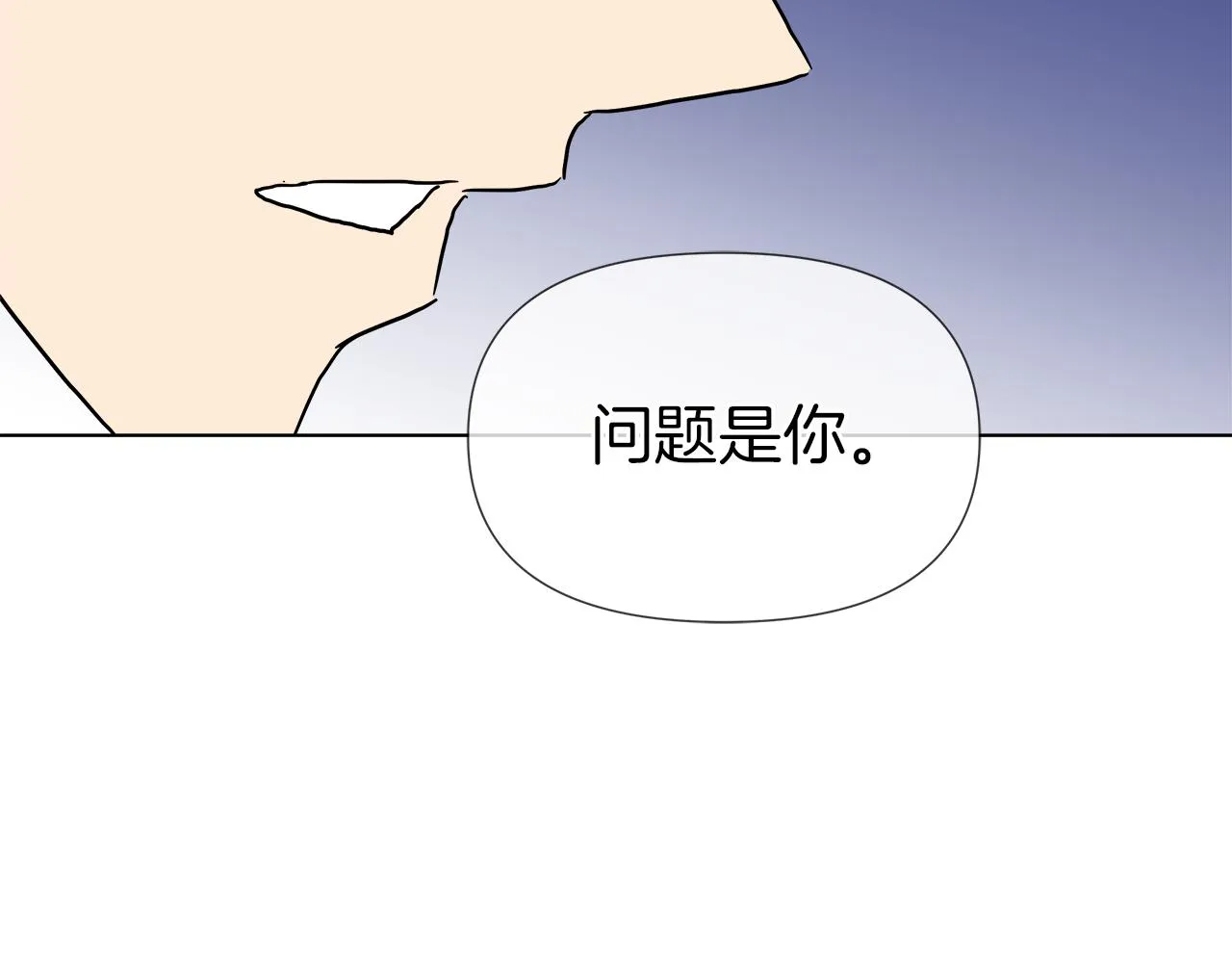 第52话 放开我未婚妻 第58页
