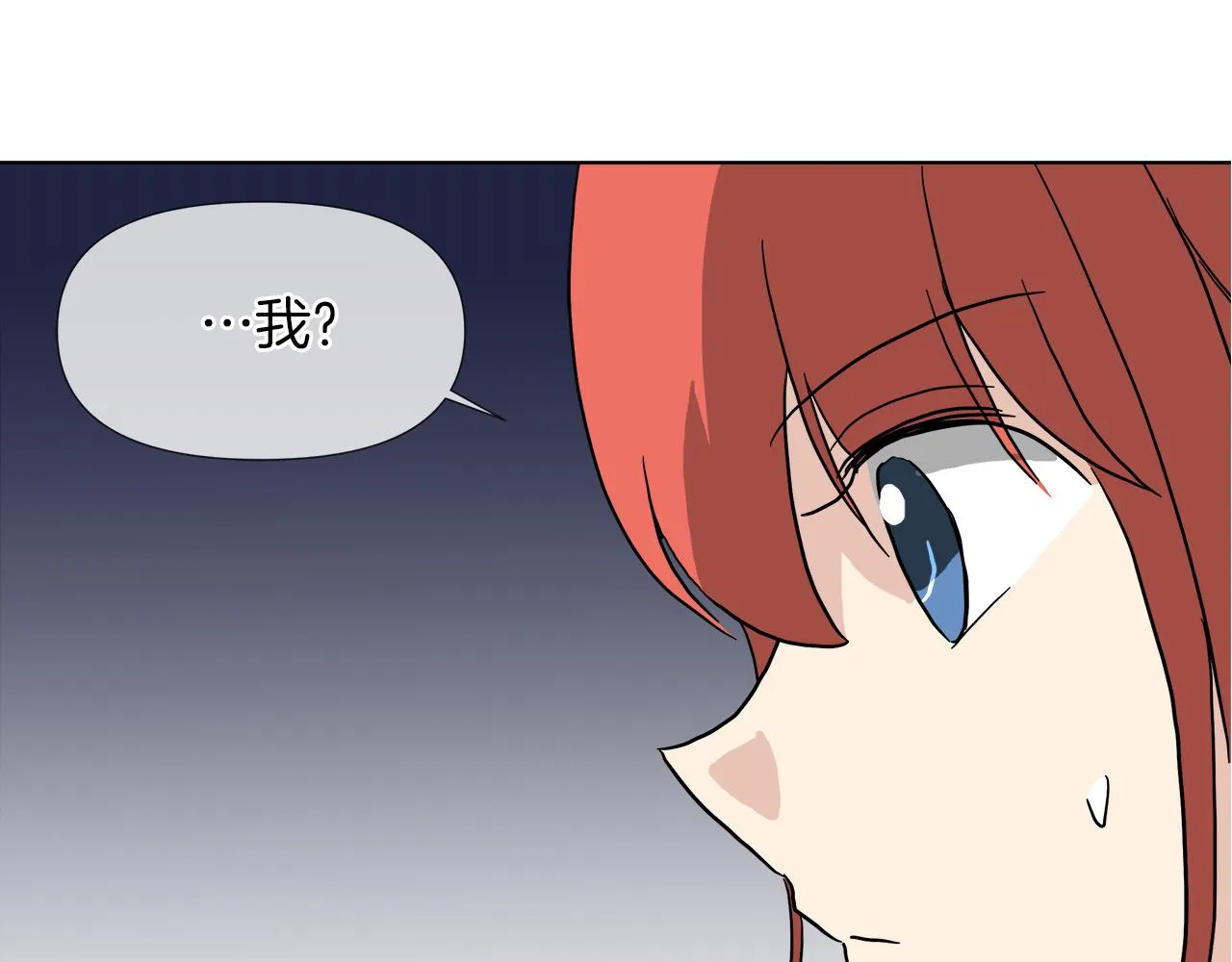 第52话 放开我未婚妻 第59页