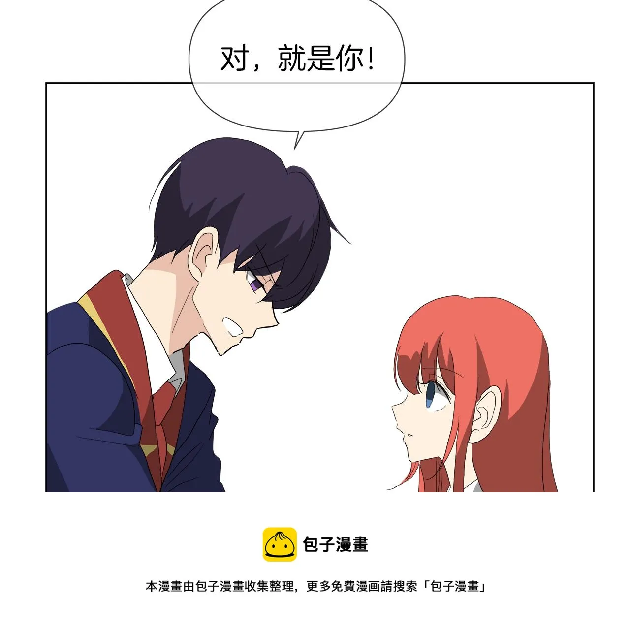 第52话 放开我未婚妻 第61页