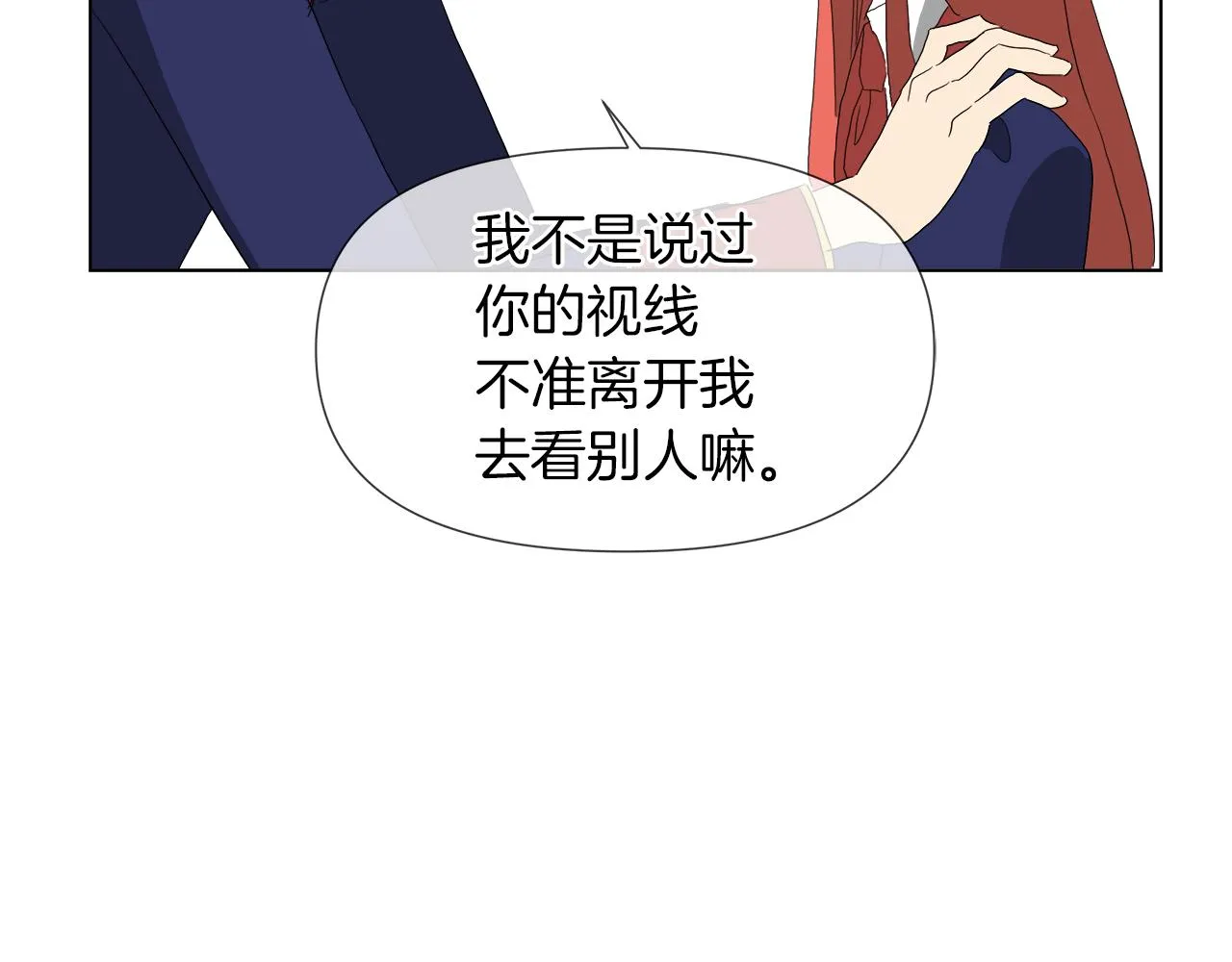 第52话 放开我未婚妻 第62页