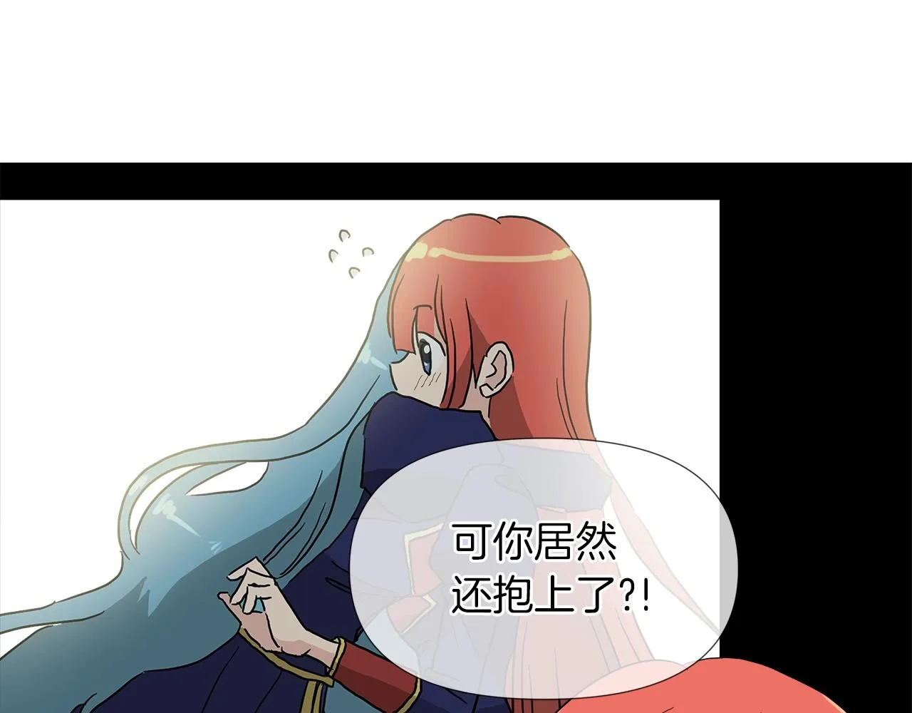 第52话 放开我未婚妻 第63页