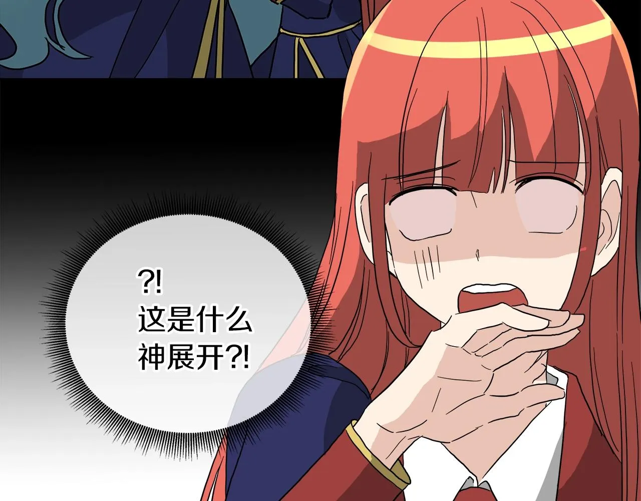 第52话 放开我未婚妻 第64页
