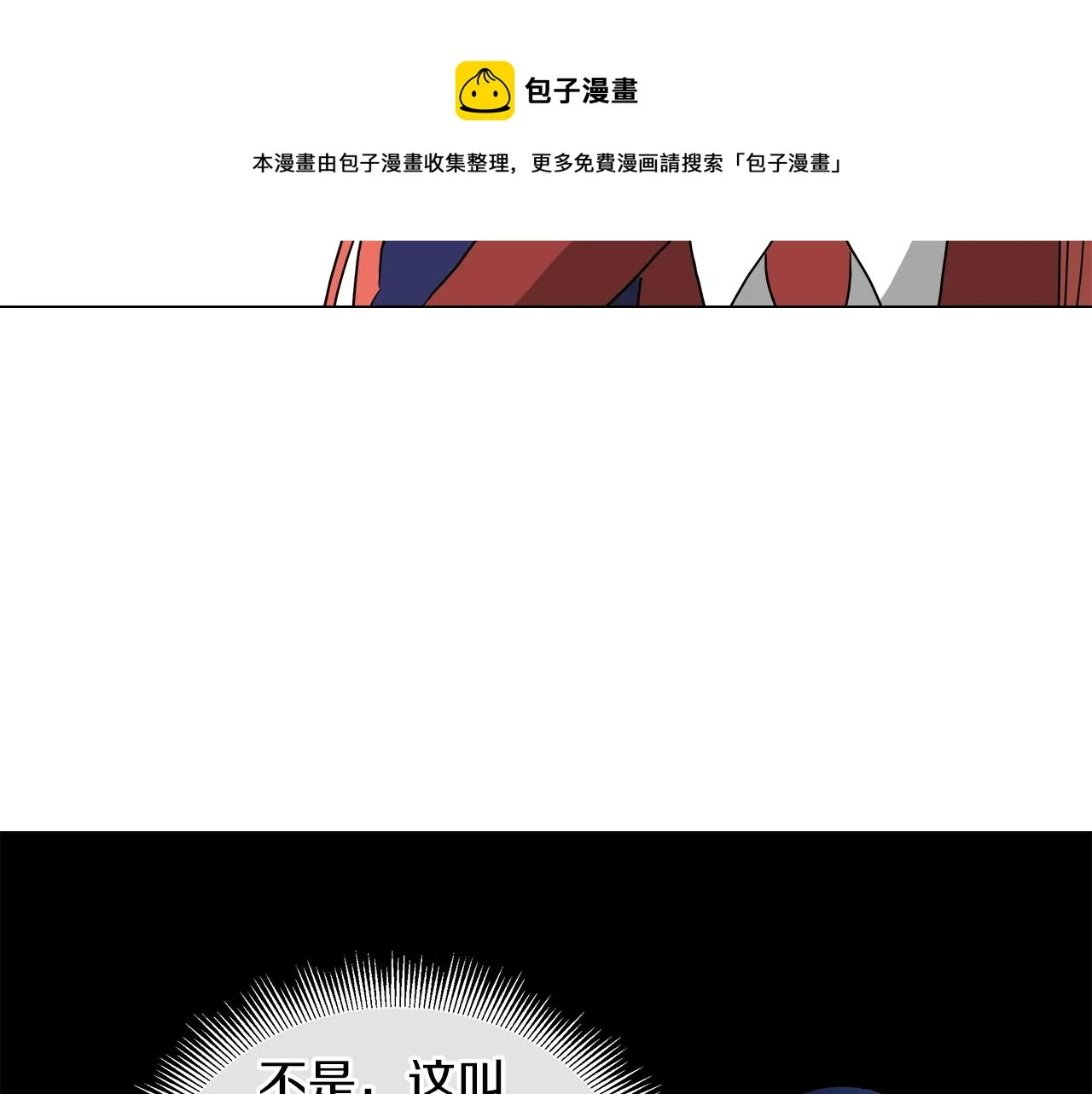第52话 放开我未婚妻 第65页