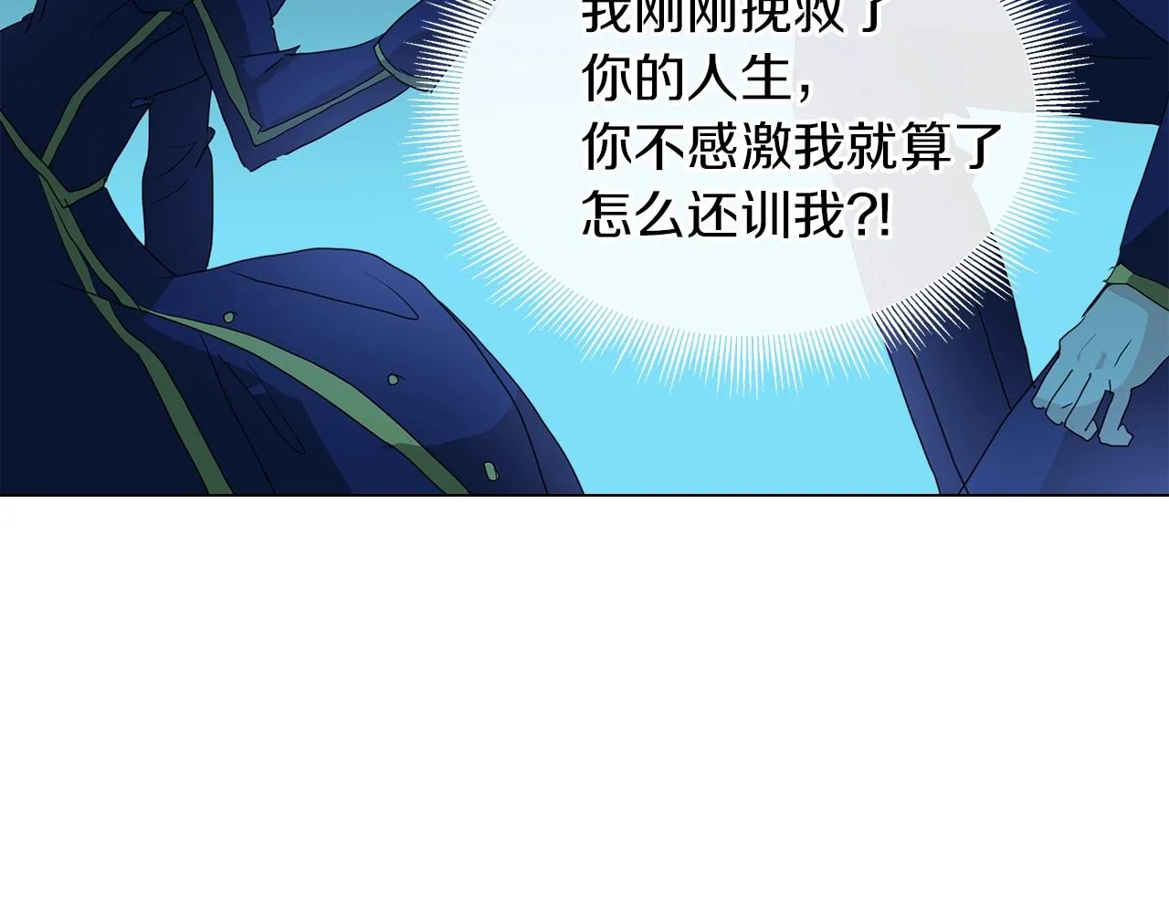 第52话 放开我未婚妻 第67页
