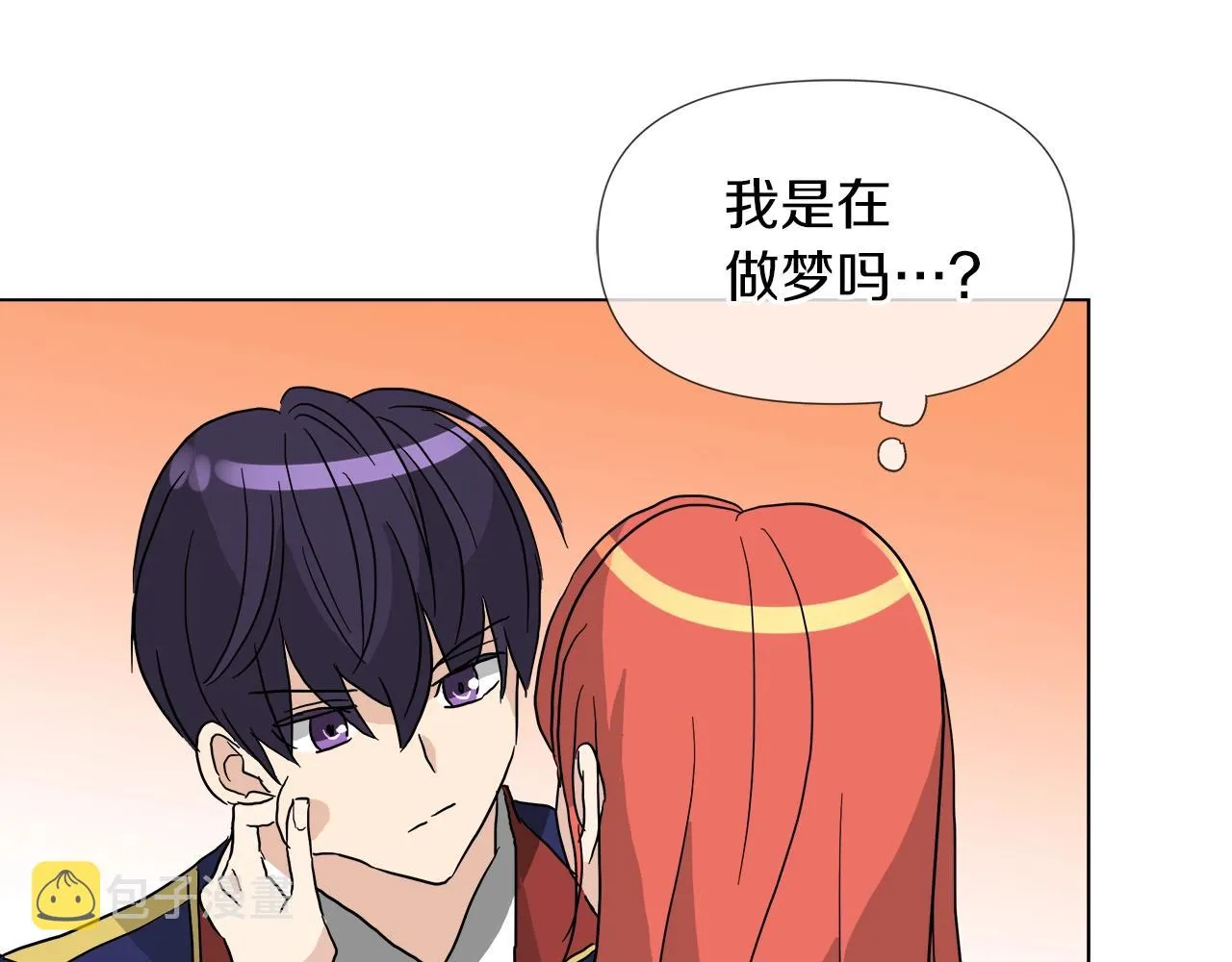 第52话 放开我未婚妻 第68页