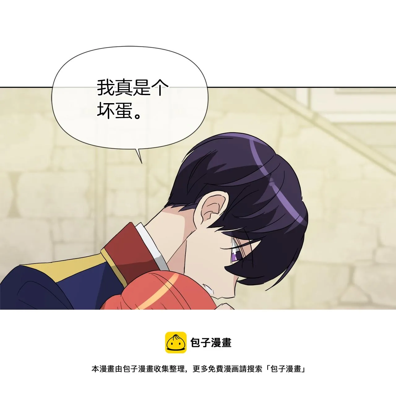 第52话 放开我未婚妻 第81页