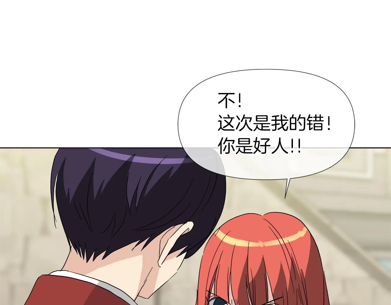 第52话 放开我未婚妻 第83页
