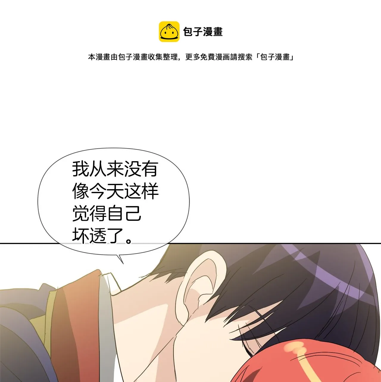 第52话 放开我未婚妻 第85页