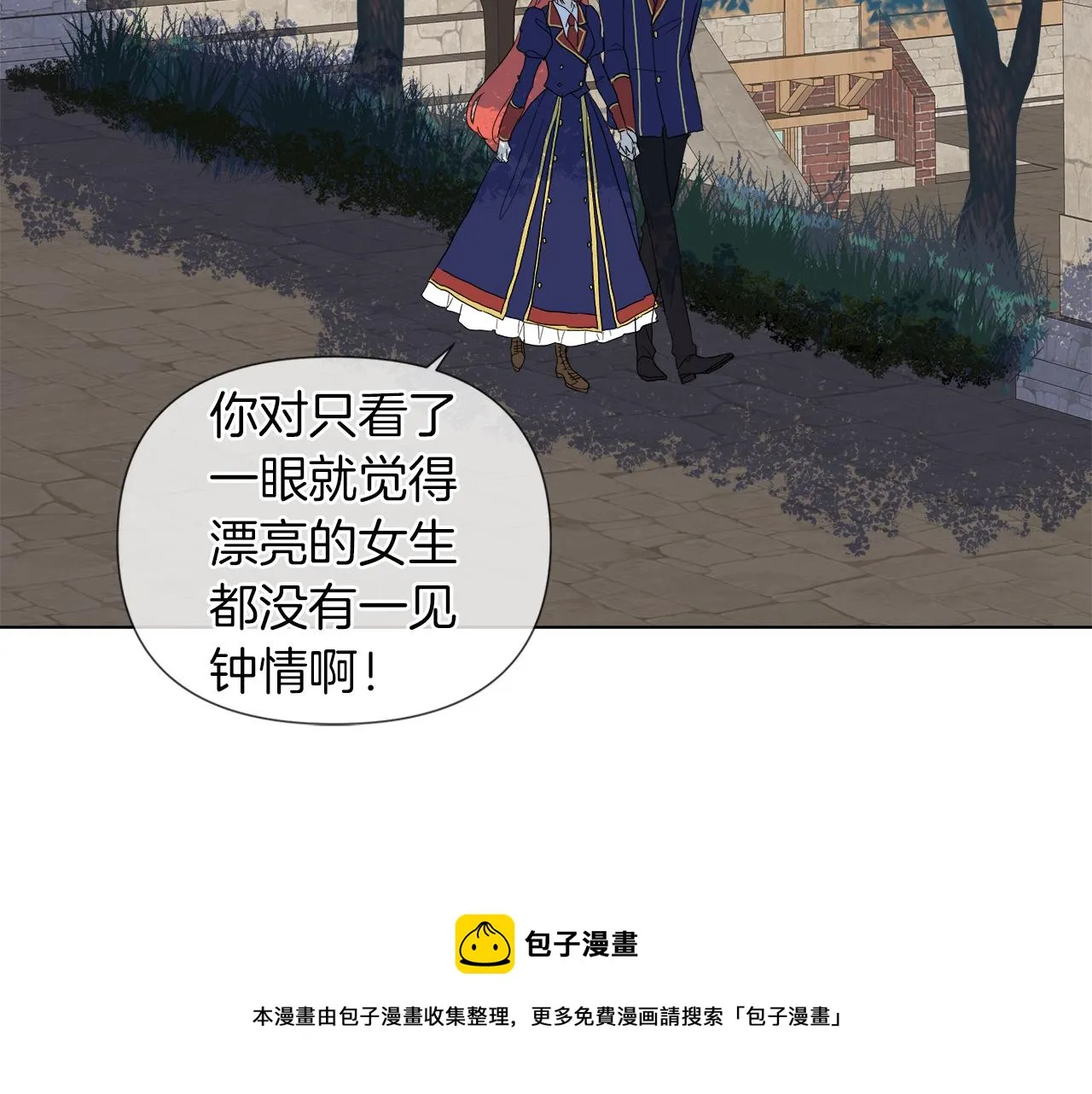 第52话 放开我未婚妻 第93页