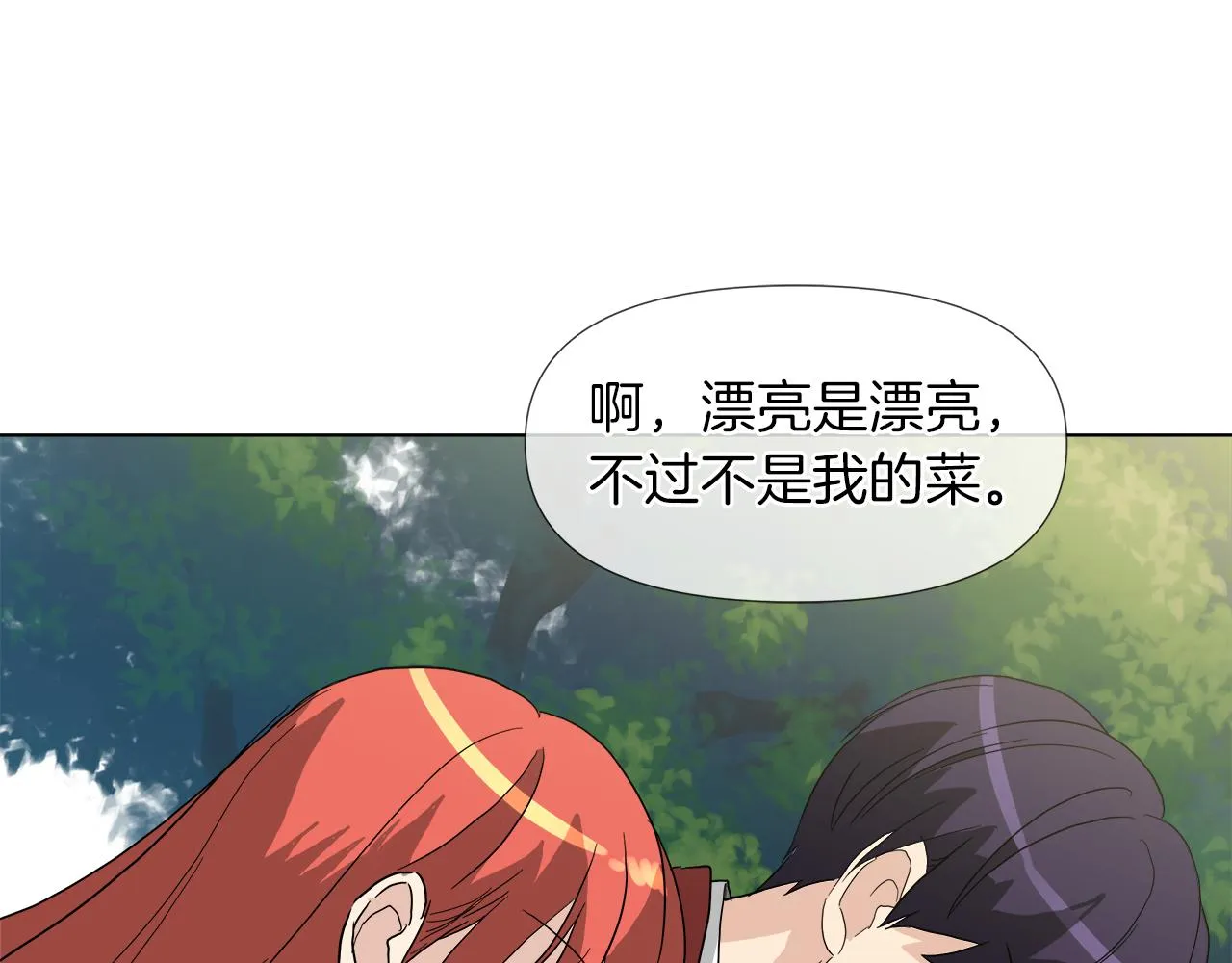 第52话 放开我未婚妻 第94页