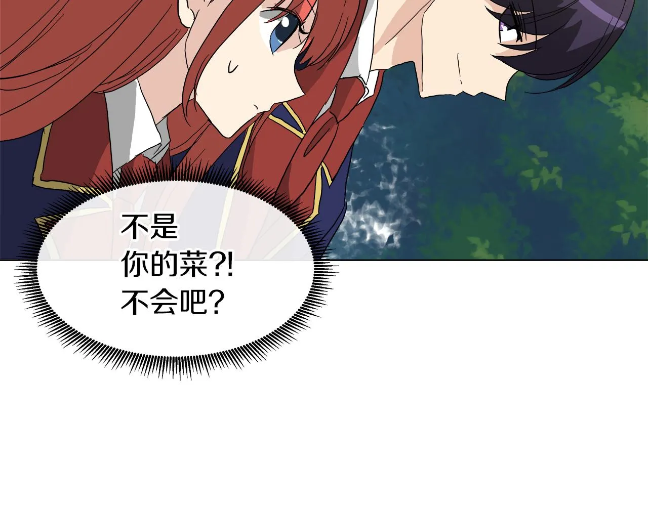 第52话 放开我未婚妻 第95页
