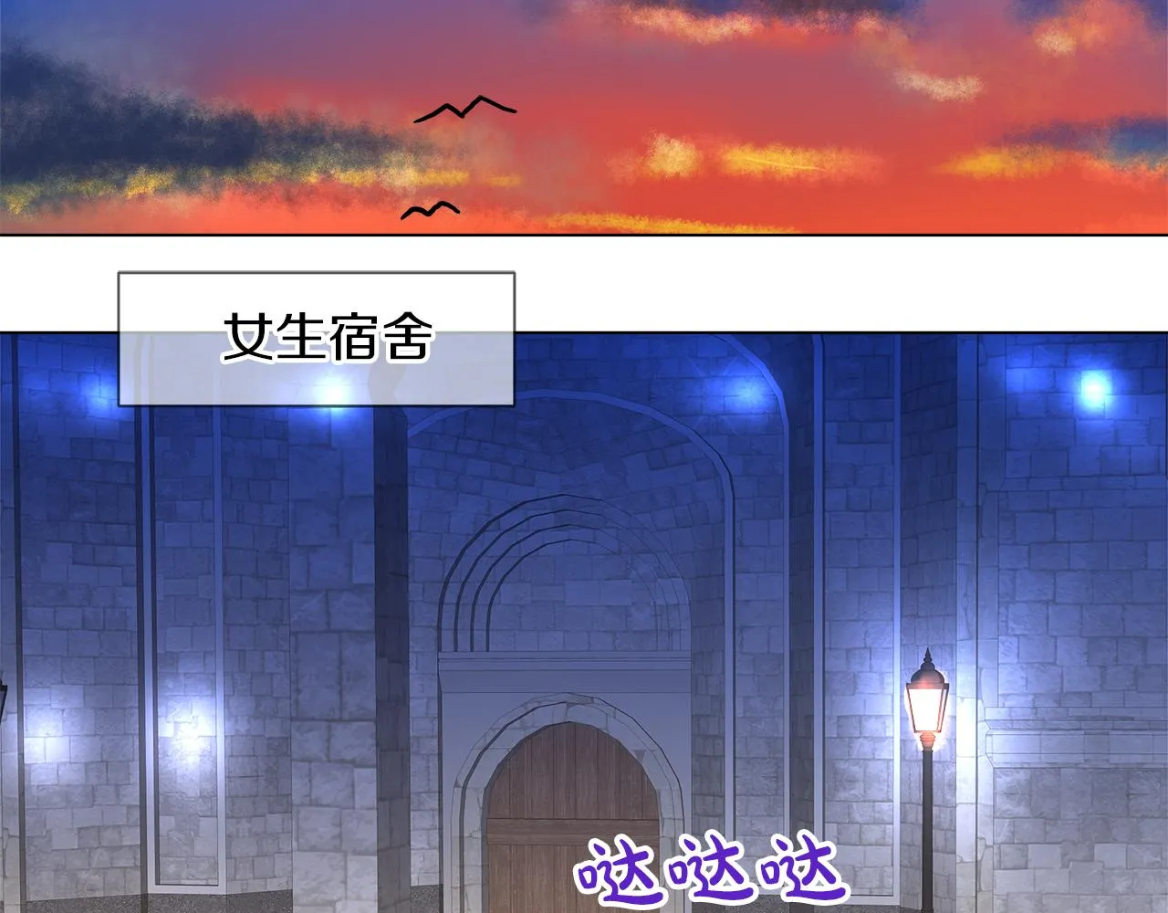 第52话 放开我未婚妻 第99页