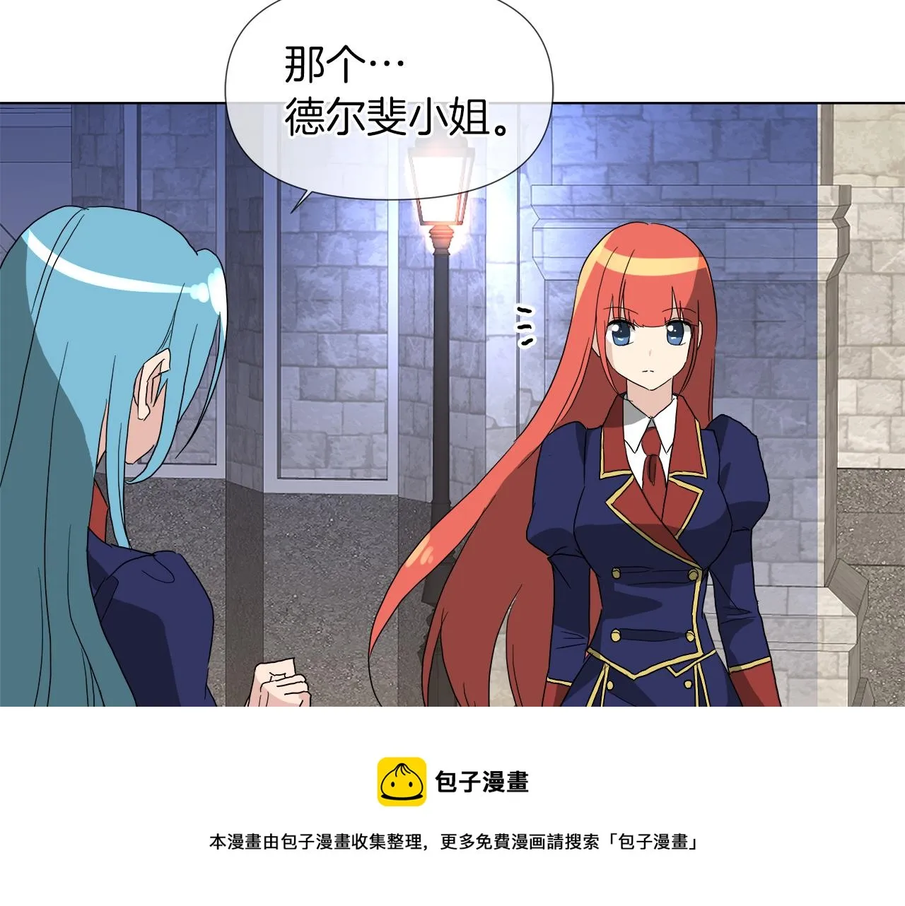 第52话 放开我未婚妻 第101页