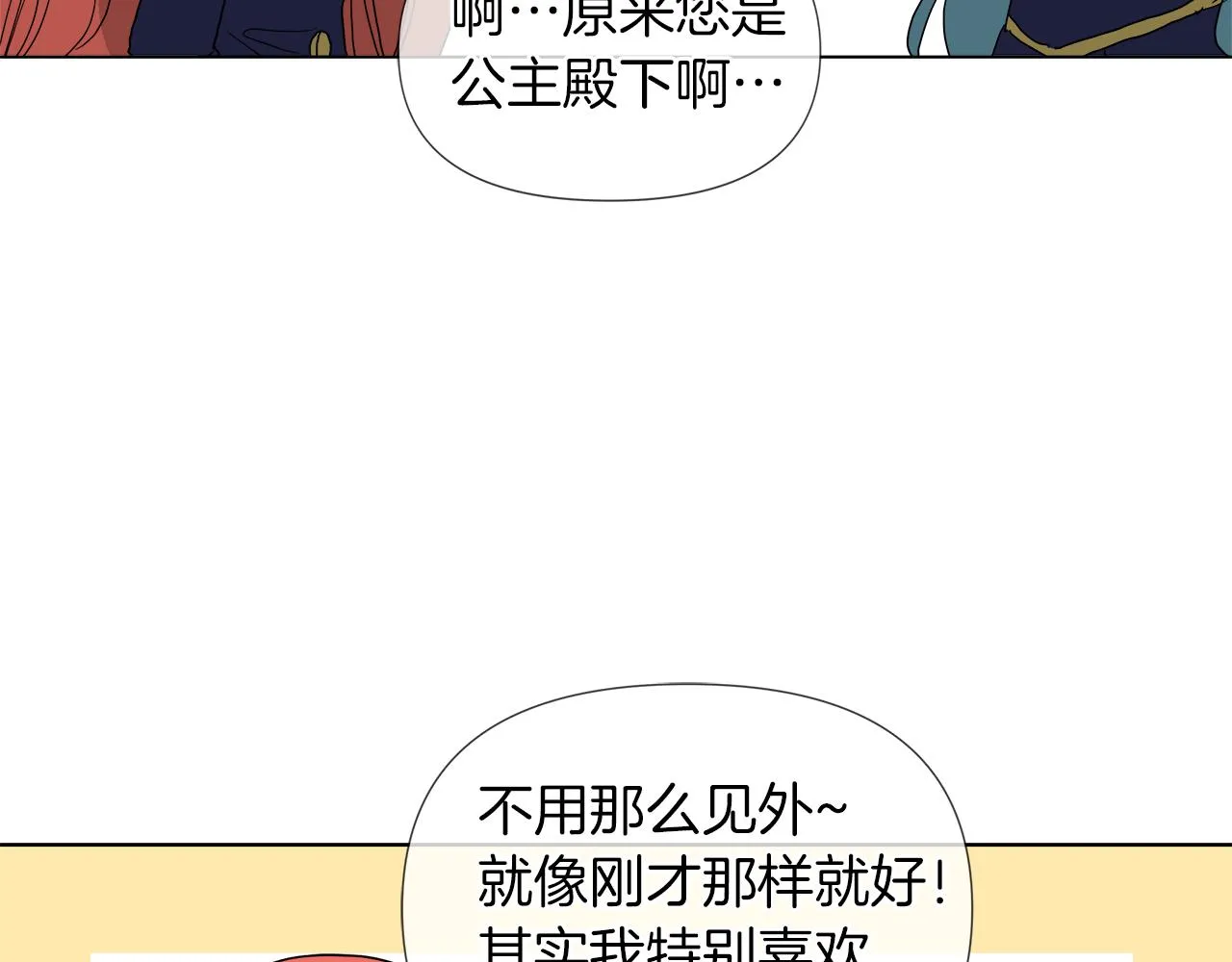 第52话 放开我未婚妻 第104页