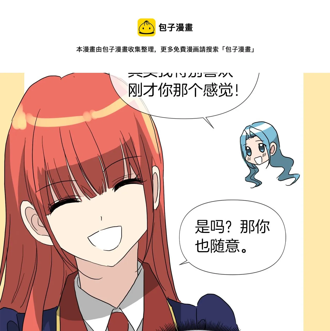 第52话 放开我未婚妻 第105页