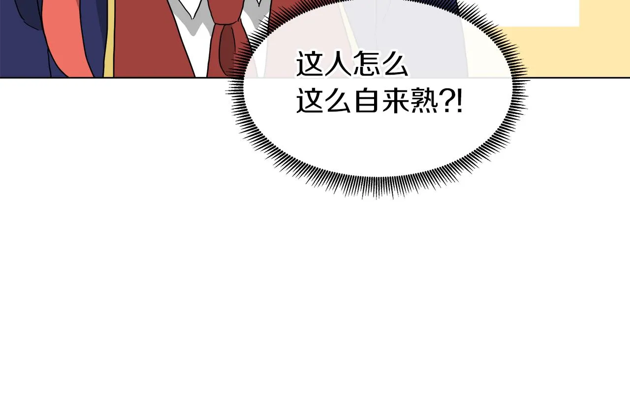 第52话 放开我未婚妻 第106页