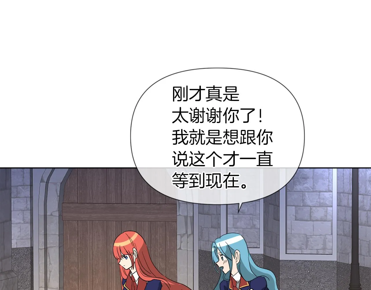 第52话 放开我未婚妻 第107页