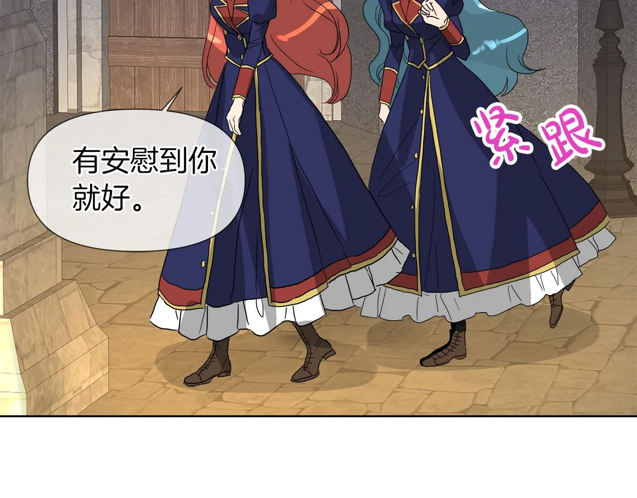 第52话 放开我未婚妻 第108页