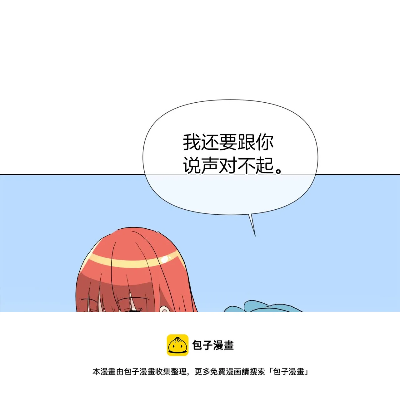 第52话 放开我未婚妻 第109页