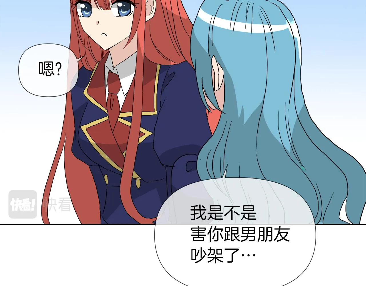 第52话 放开我未婚妻 第110页