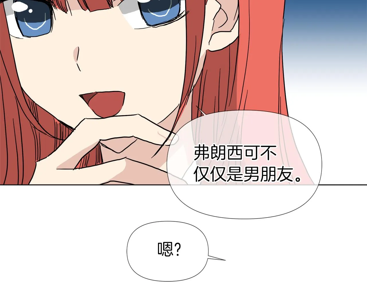 第52话 放开我未婚妻 第112页