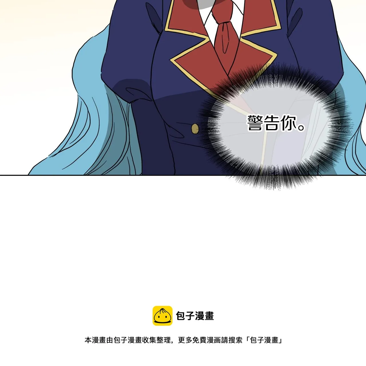 第52话 放开我未婚妻 第117页