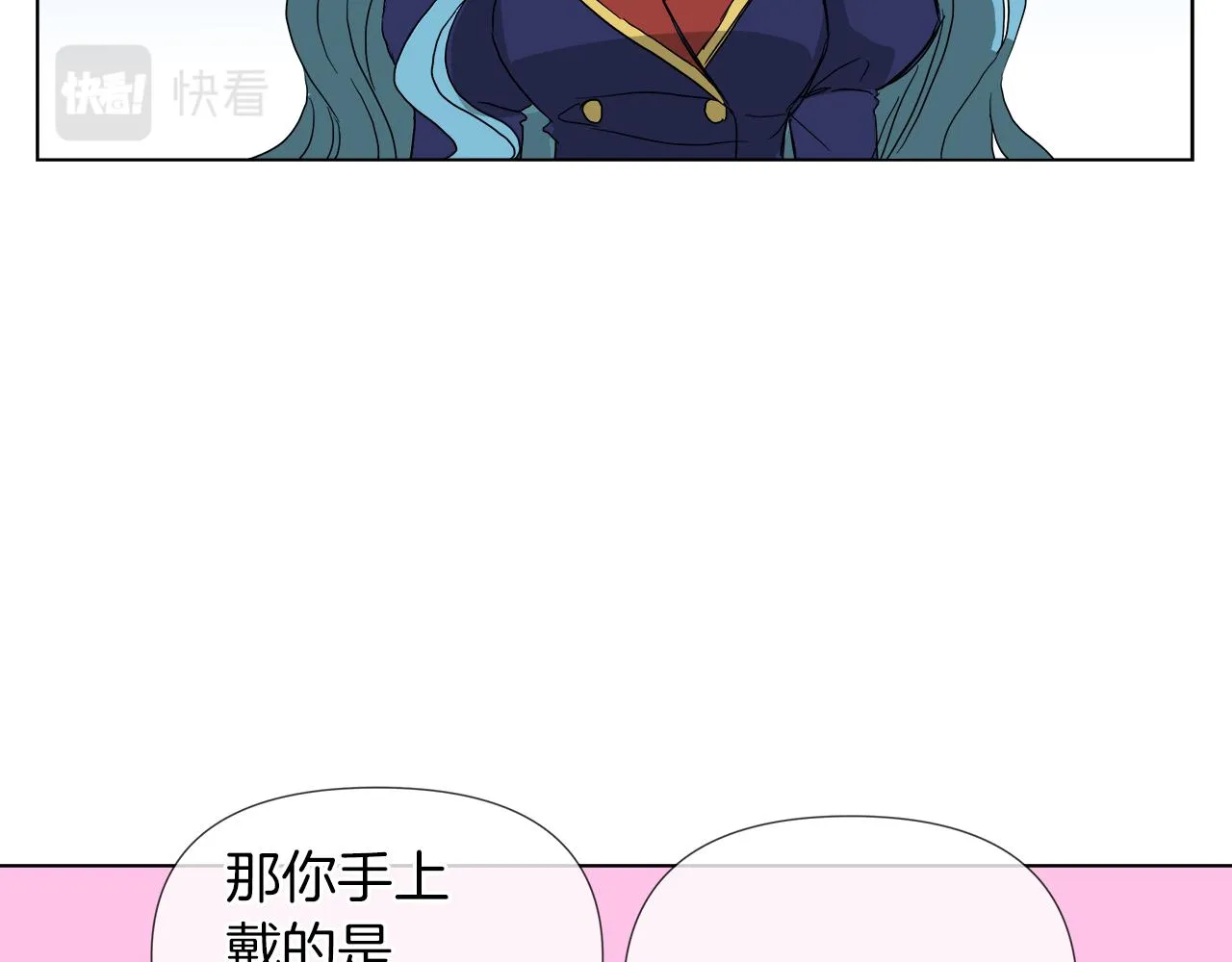 第52话 放开我未婚妻 第122页