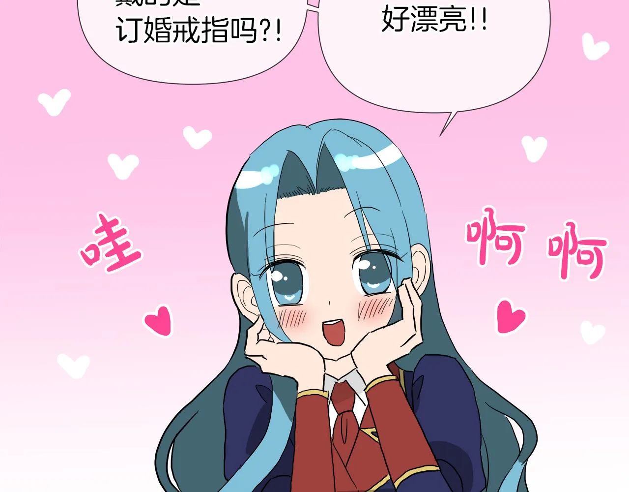 第52话 放开我未婚妻 第123页