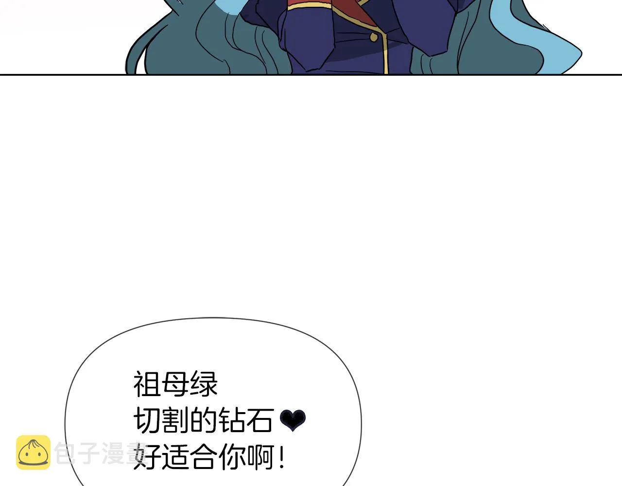 第52话 放开我未婚妻 第124页