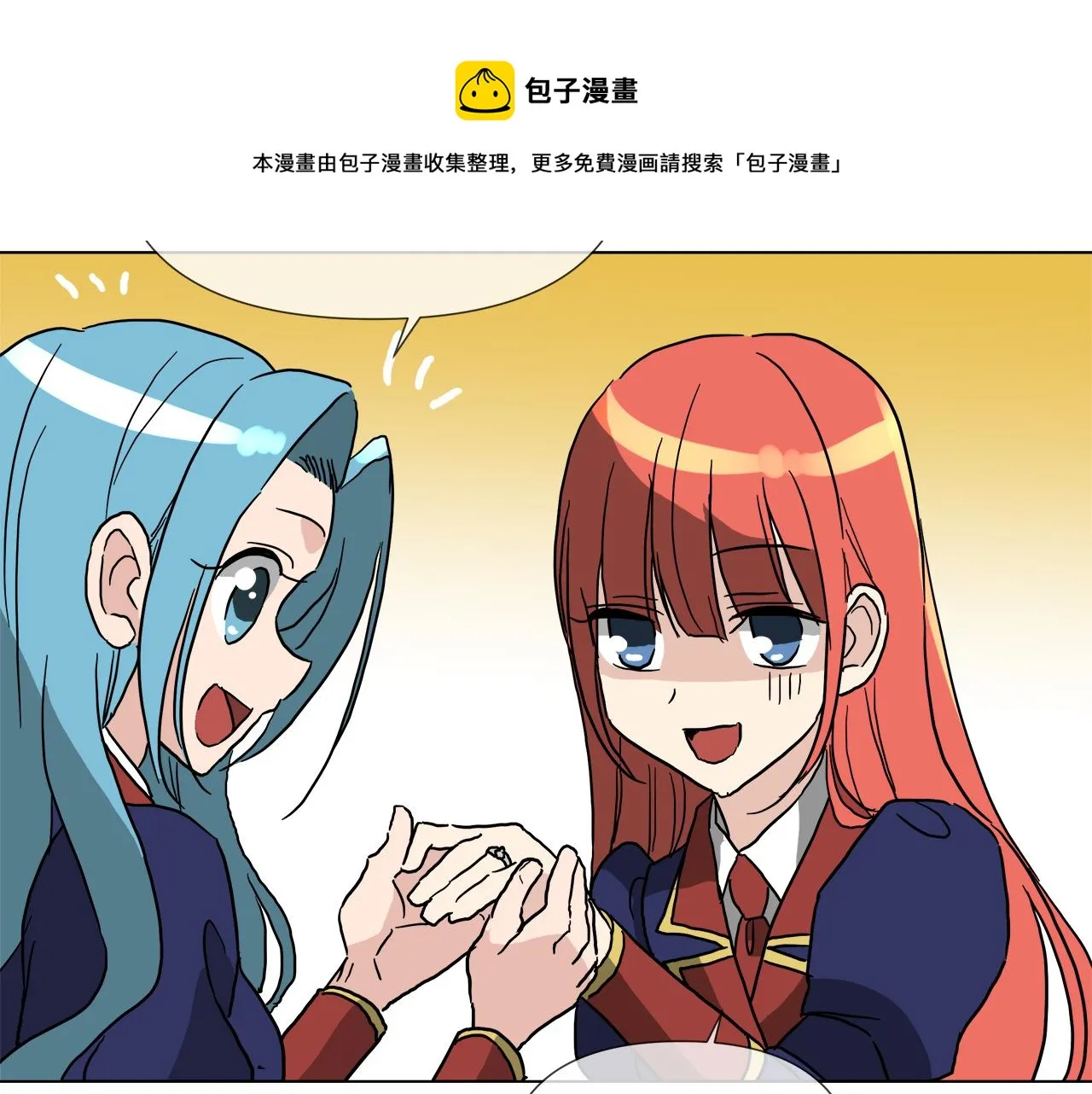 第52话 放开我未婚妻 第125页