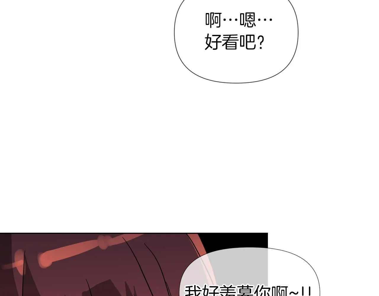第52话 放开我未婚妻 第126页