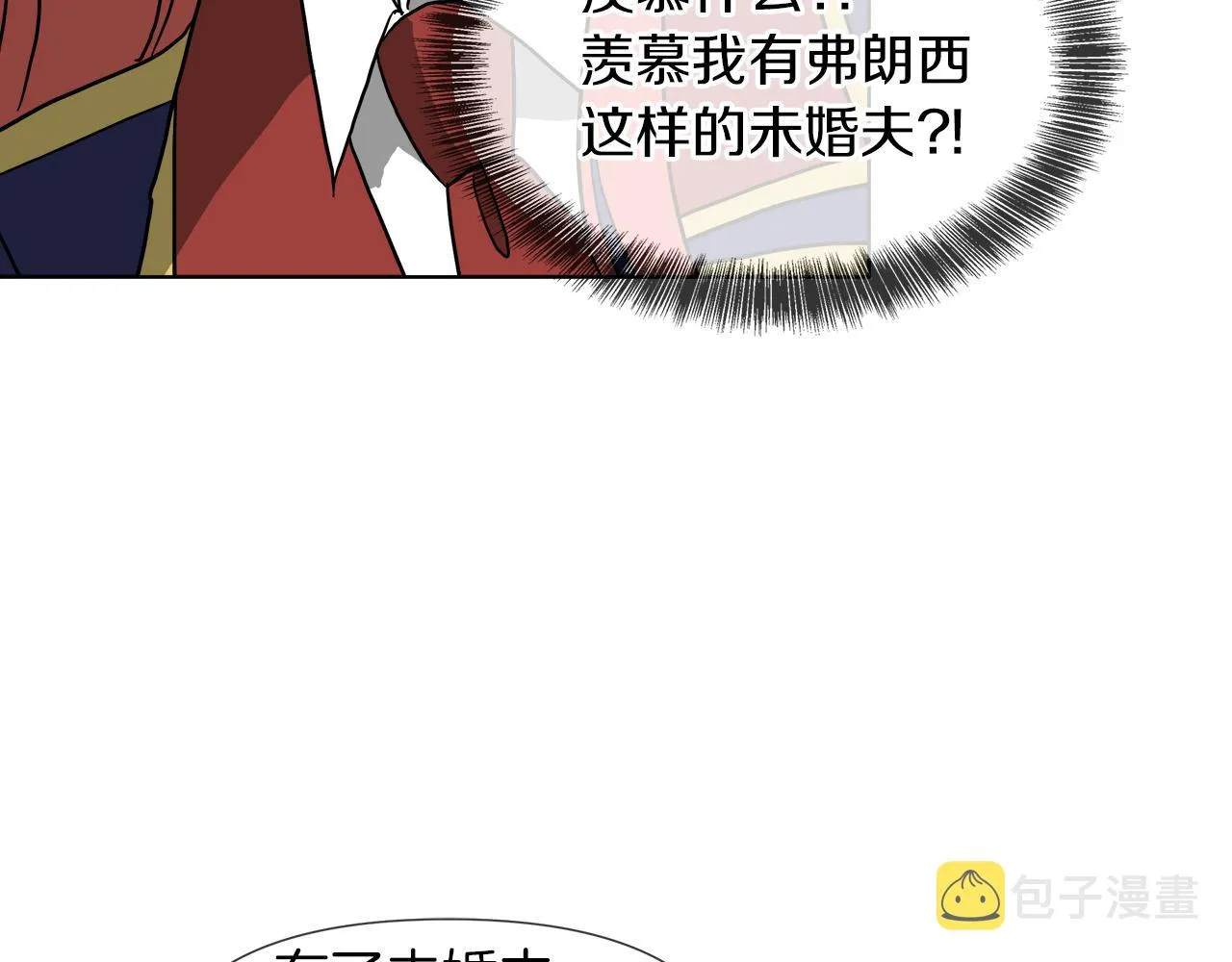 第52话 放开我未婚妻 第128页