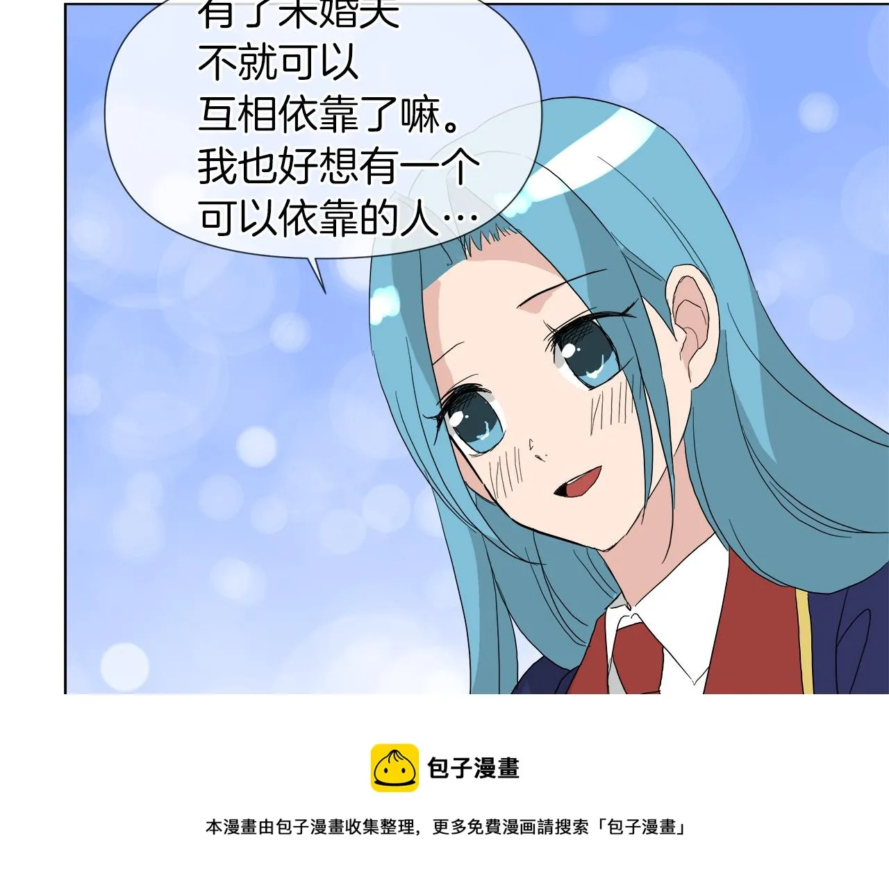 第52话 放开我未婚妻 第129页
