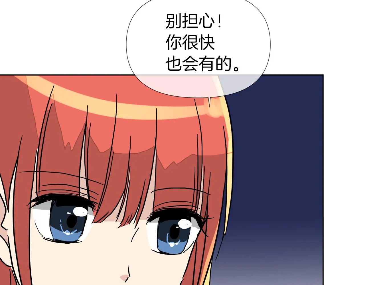 第52话 放开我未婚妻 第131页