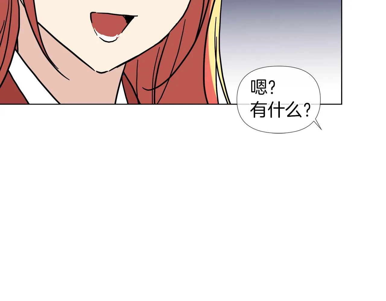 第52话 放开我未婚妻 第132页