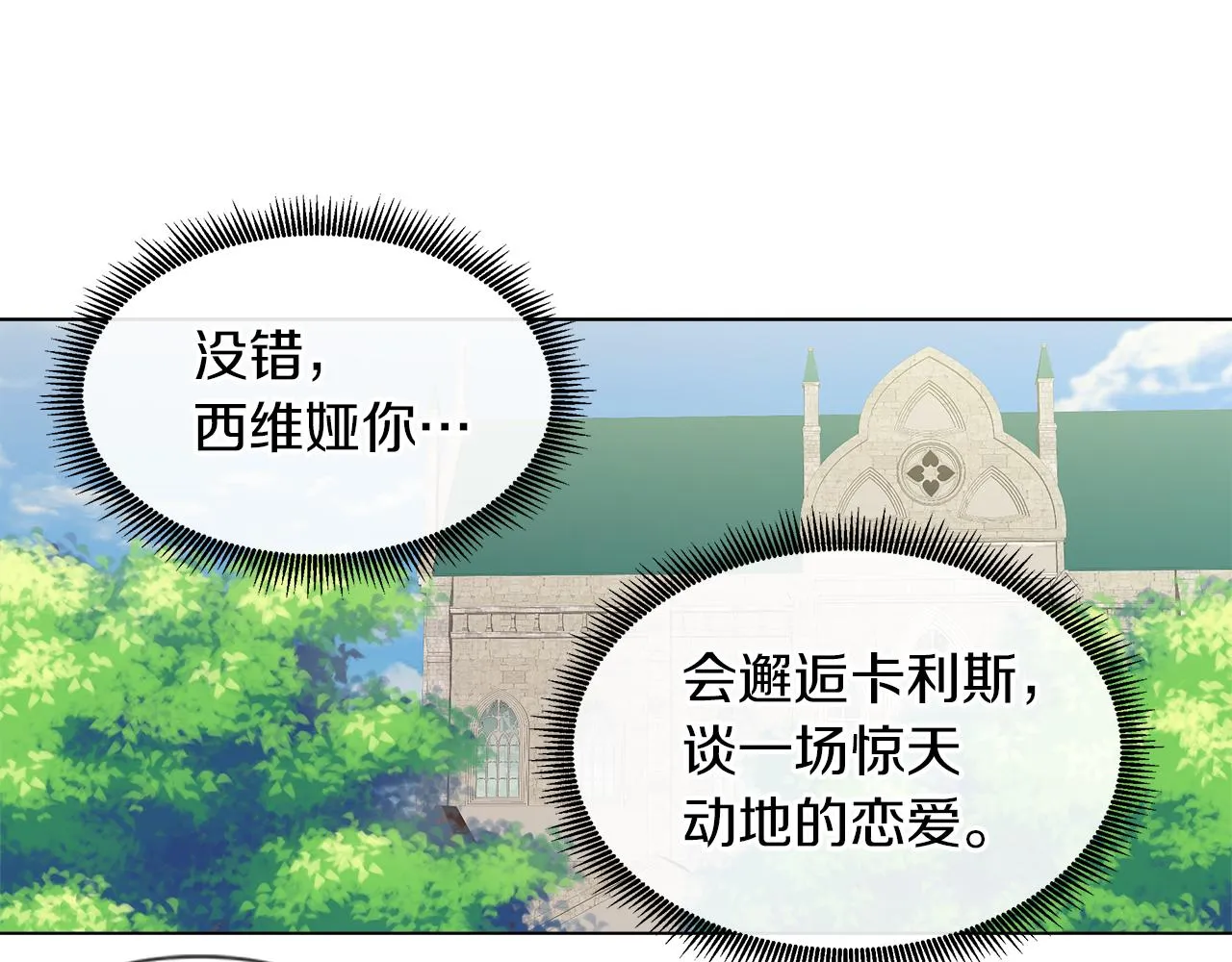 第52话 放开我未婚妻 第136页