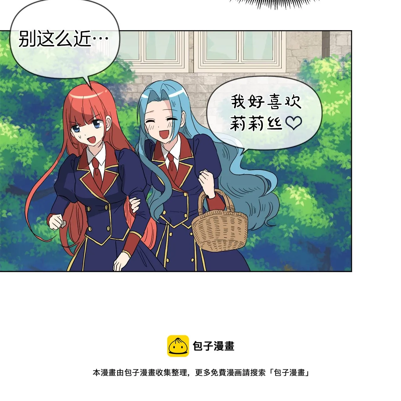 第52话 放开我未婚妻 第137页
