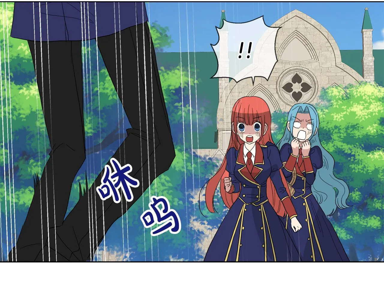 第52话 放开我未婚妻 第140页