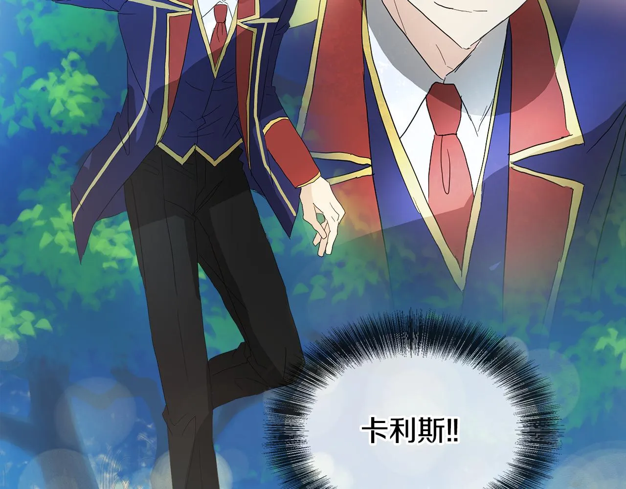 第52话 放开我未婚妻 第144页