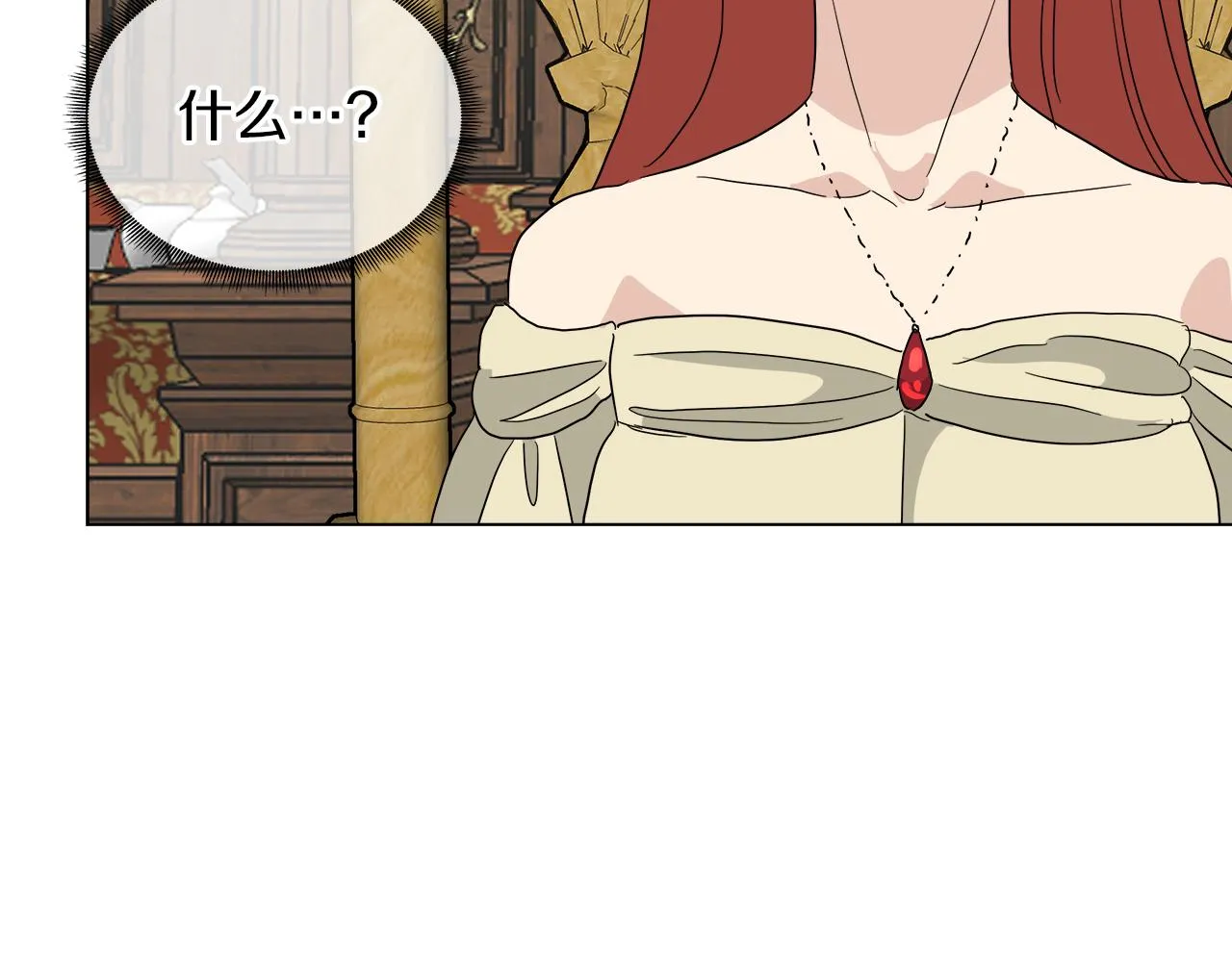 第52话 放开我未婚妻 第151页