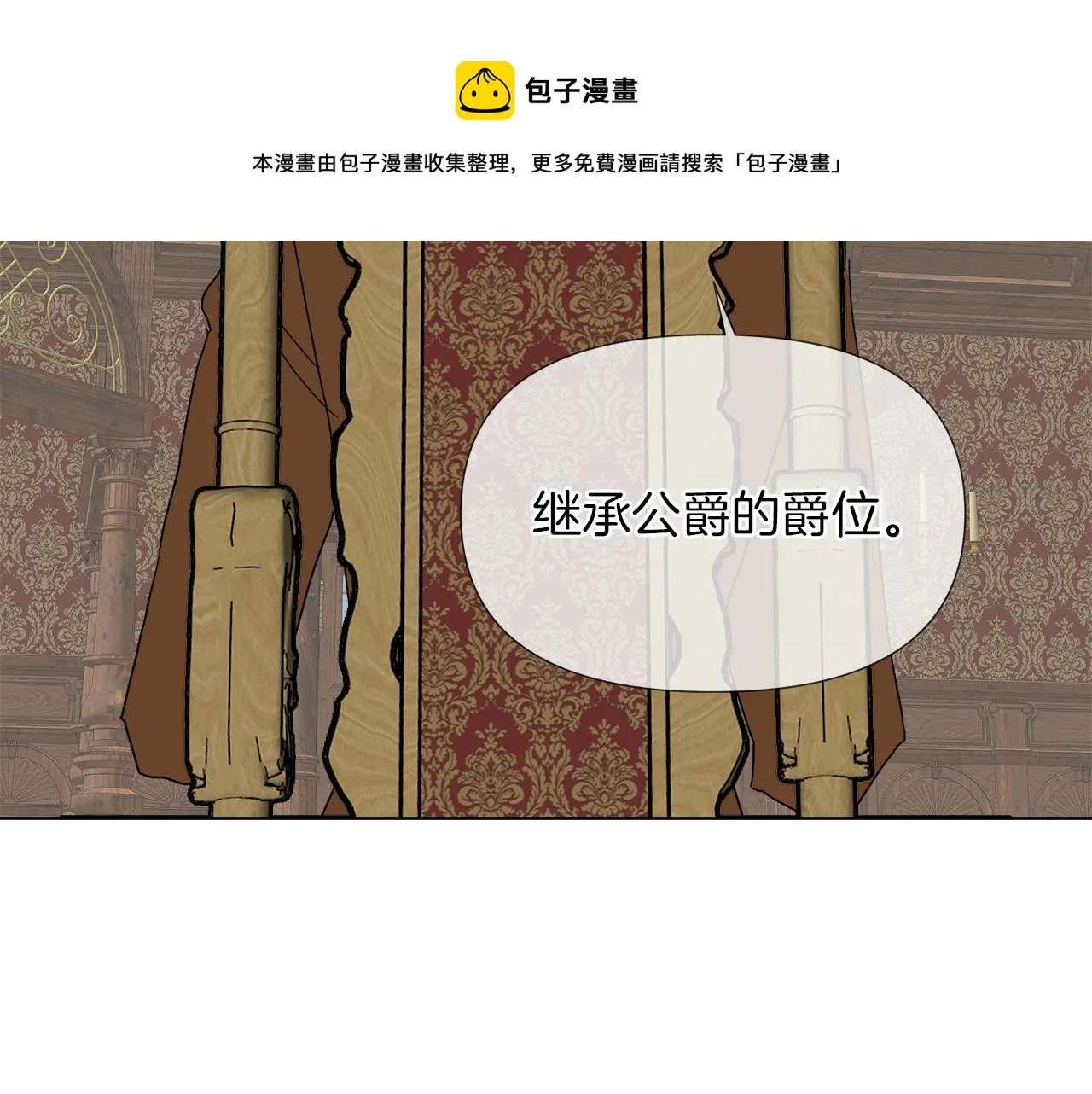第52话 放开我未婚妻 第153页
