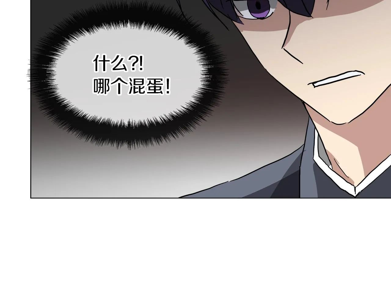 第51话 改变命运 第10页