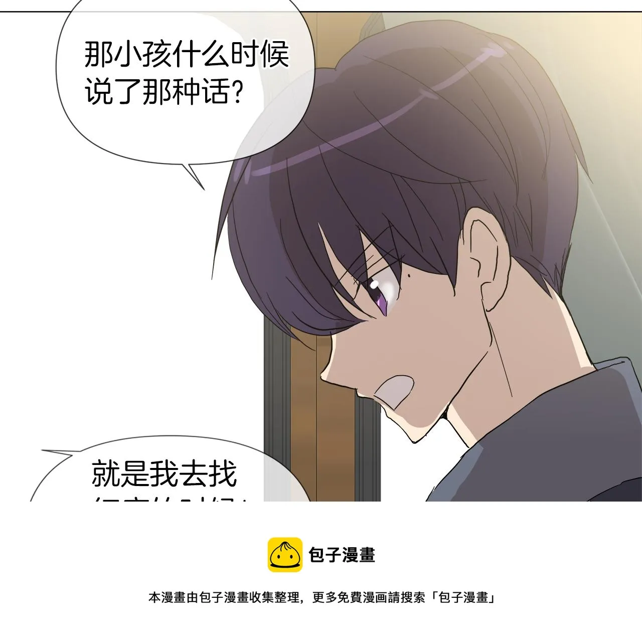 第51话 改变命运 第13页