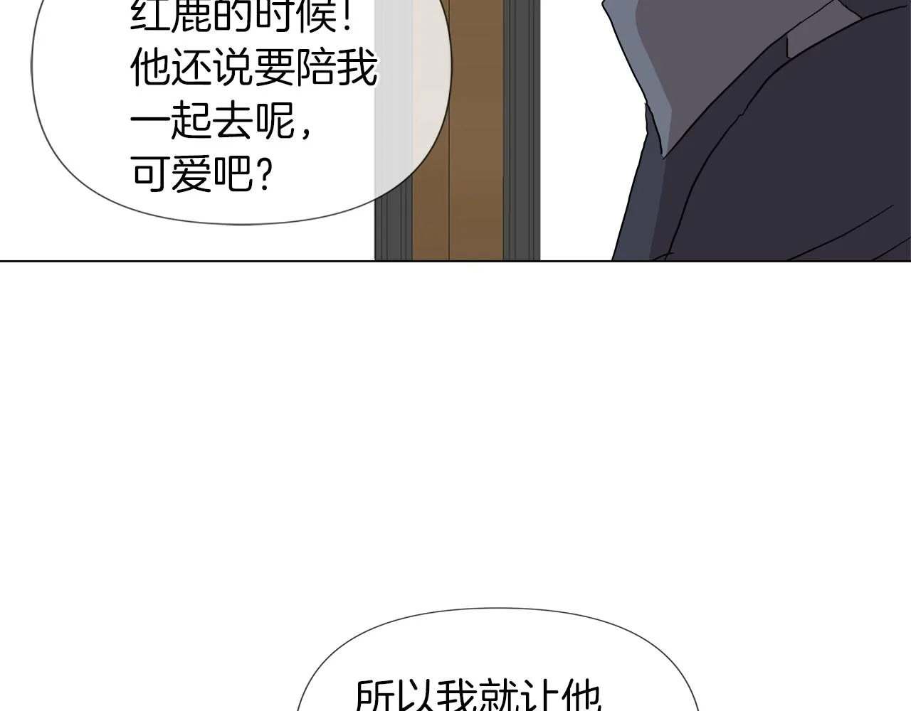 第51话 改变命运 第14页