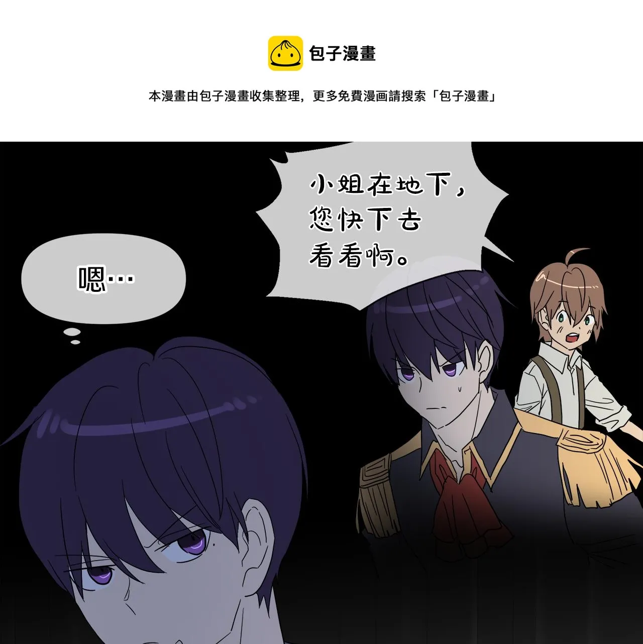 第51话 改变命运 第17页
