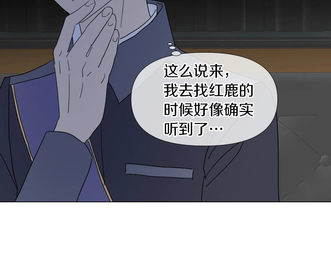 第51话 改变命运 第18页