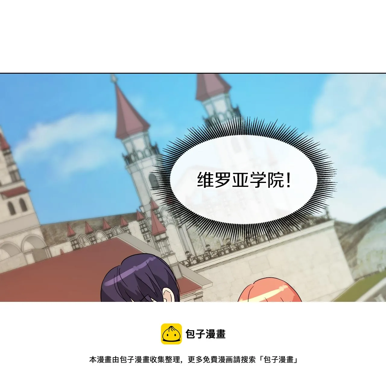 第51话 改变命运 第21页