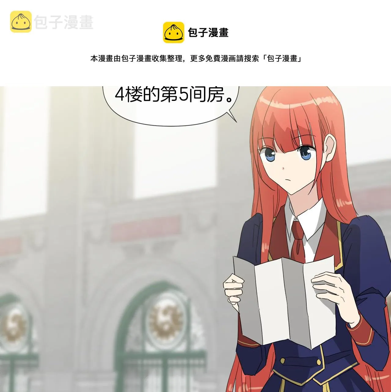第51话 改变命运 第29页