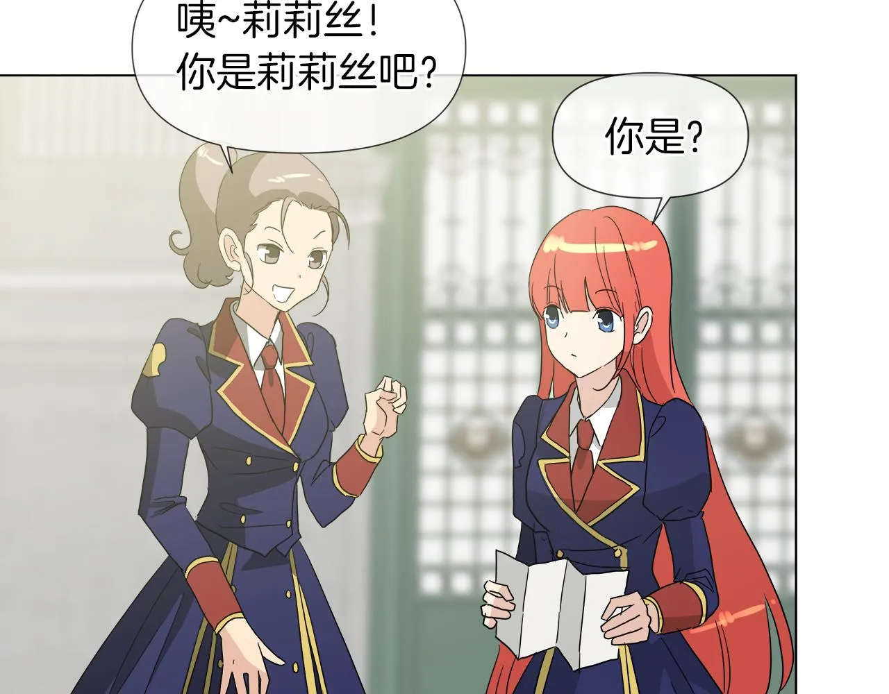 第51话 改变命运 第31页