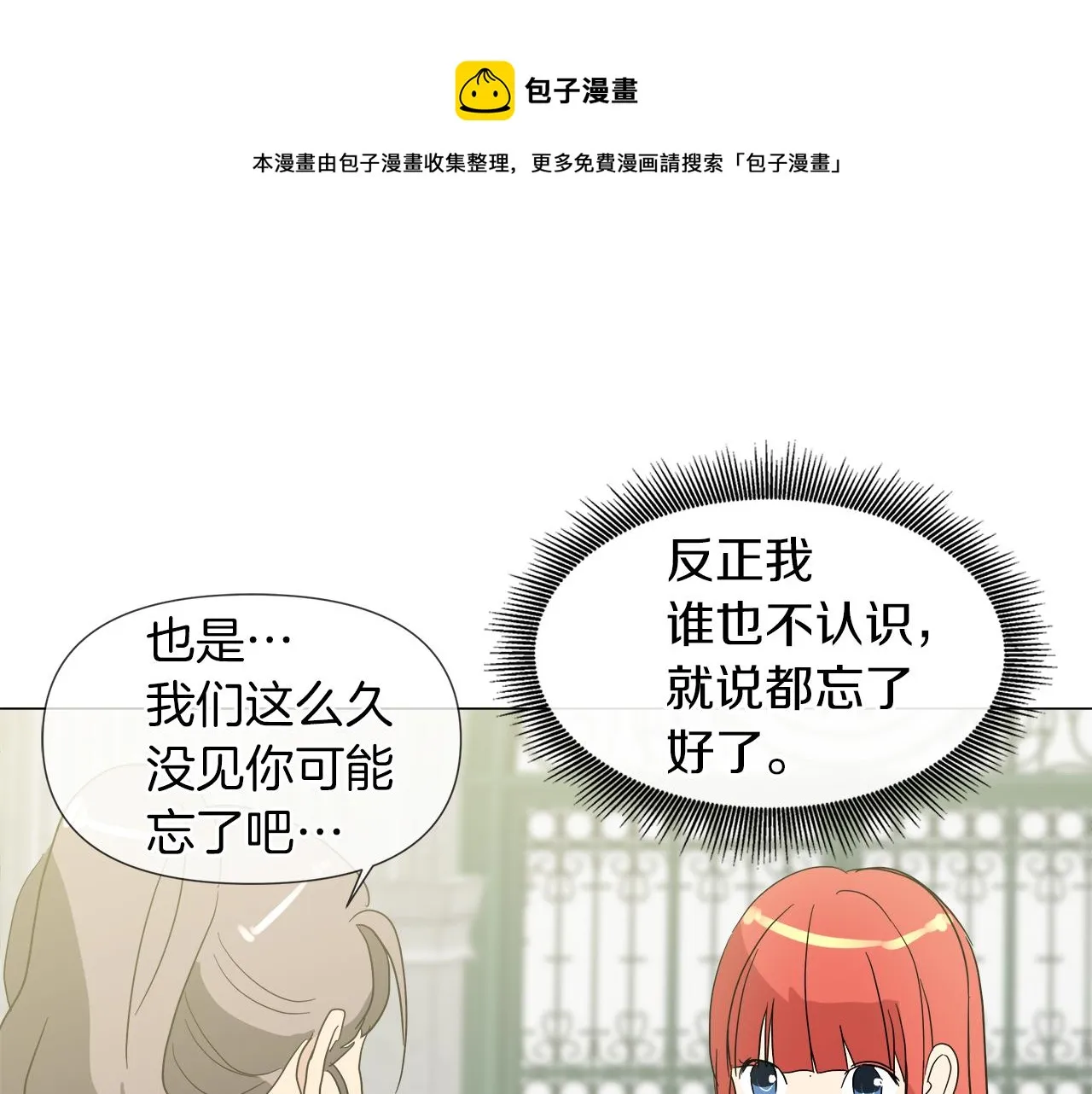 第51话 改变命运 第33页
